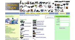 Desktop Screenshot of gsm-signalka.ru